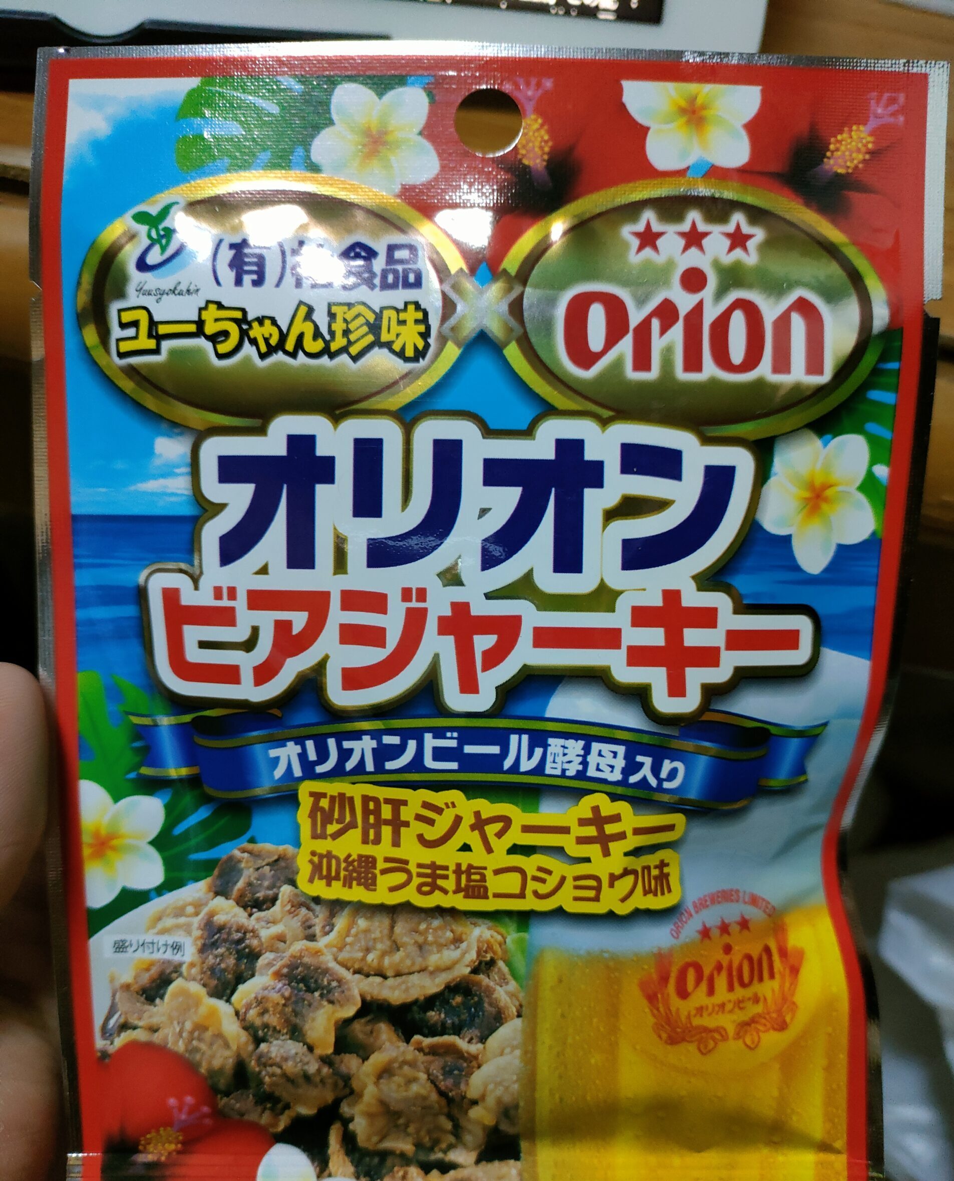 オリオンビアジャーキー　とりかわ