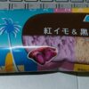 ローソン沖縄フェア2022で販売された数量限定ブルーシールアイスバー「紅イモ＆黒糖」