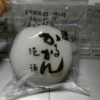 マルキヨ製菓　かるかん饅頭（白）