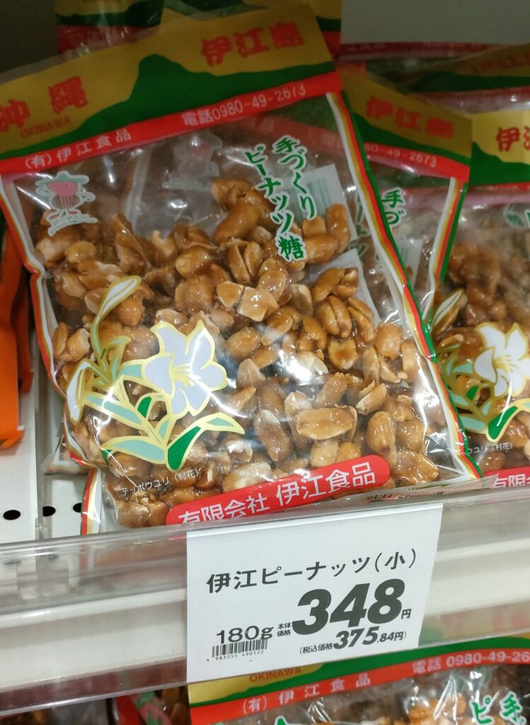 伊江食品　手作りピーナッツ糖　値段　マックスバリュー