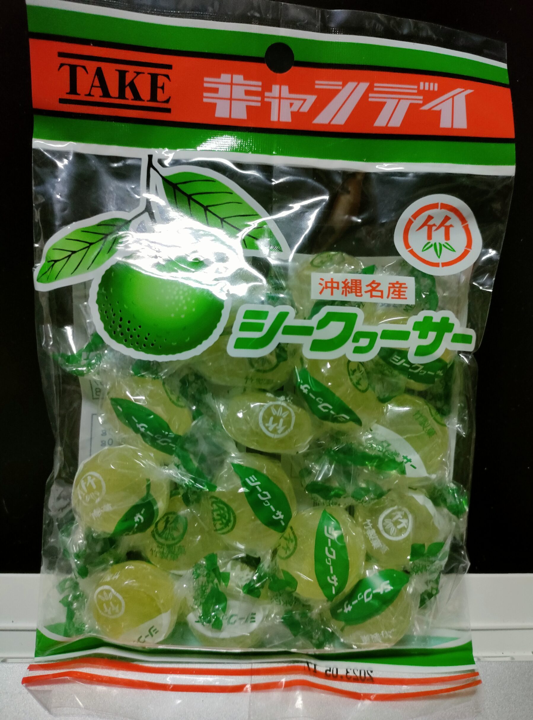 竹製菓の「沖縄県産シークヮーサー飴」