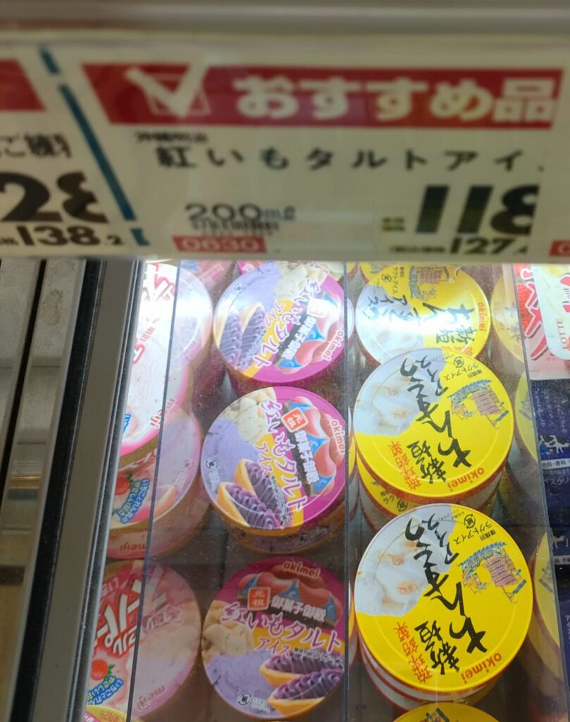 紅いもタルトアイスはイオン琉球で税込み127円