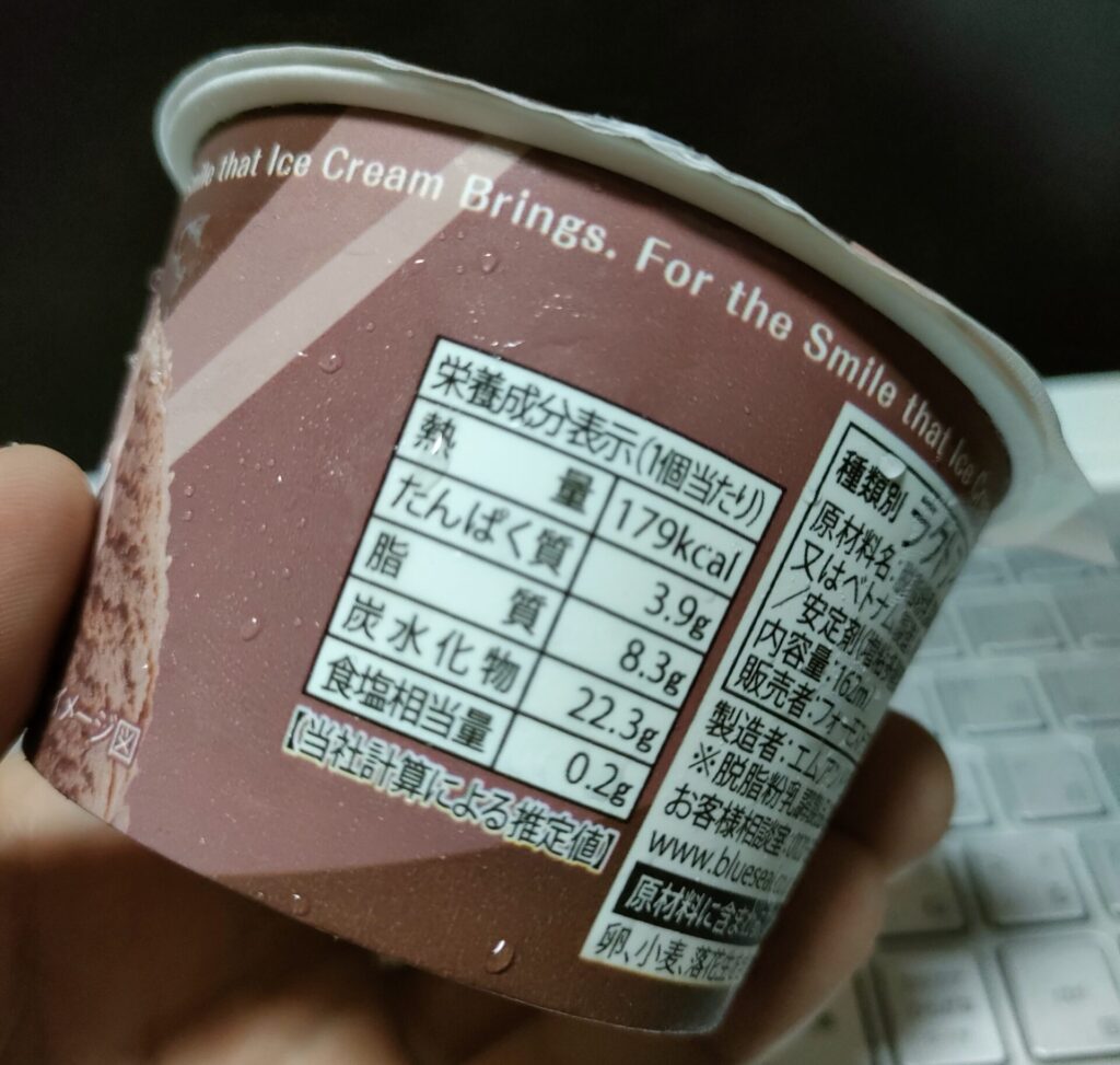 ブルーシールカップアイス（チョコレート）の栄養成分表示
